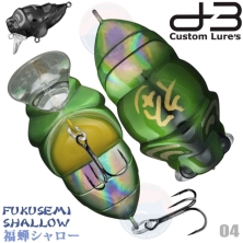 Воблер D-3 CUSTOM LURES FUKUSEMI SHALLOW #04